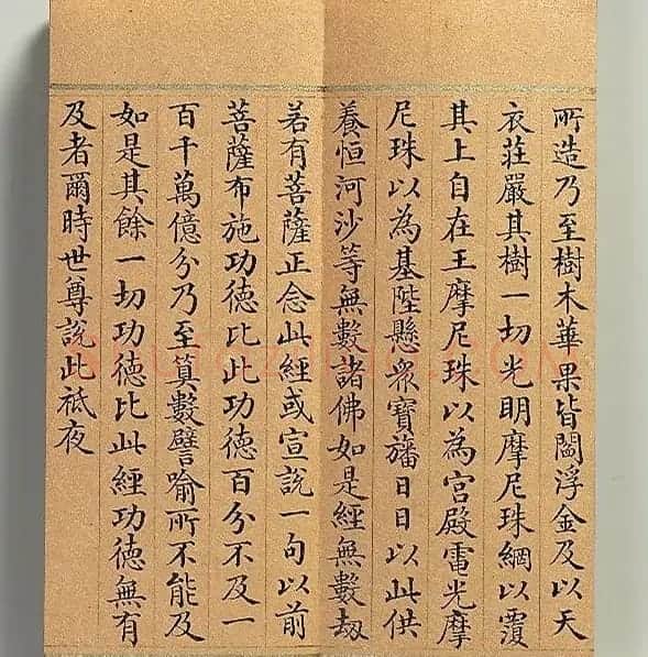 清代董诰小楷书智严经册 | 书法名家作品鉴赏