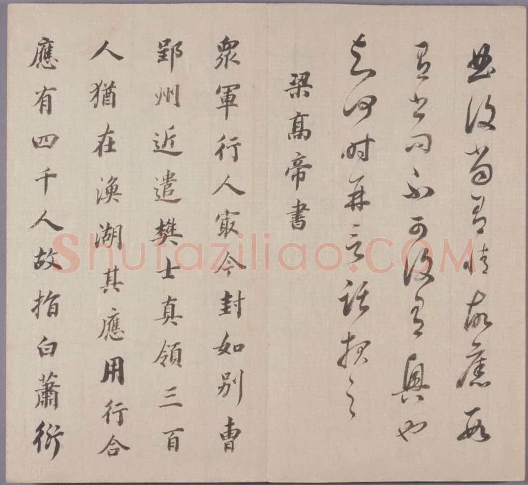 董其昌真草行书临淳化阁帖册 | 故宫书法类藏品