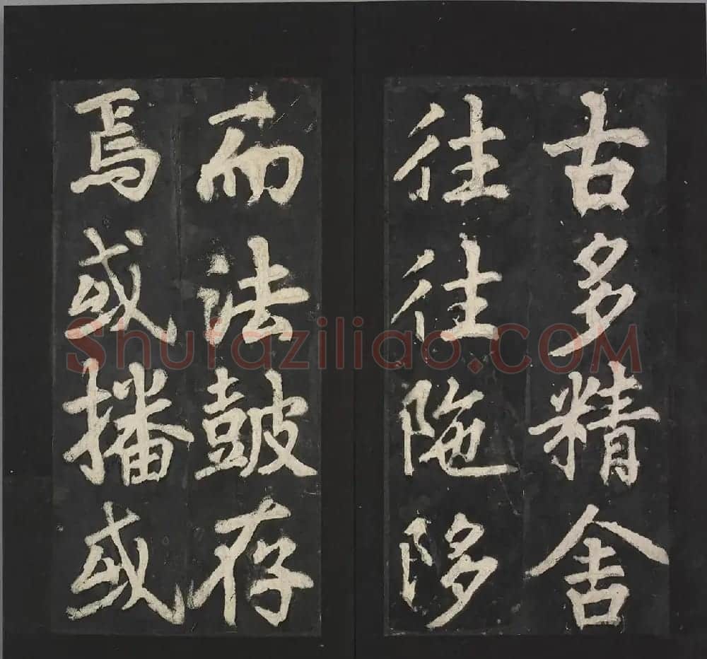 唐代苏灵芝书《易州铁像颂》 | 书法碑帖