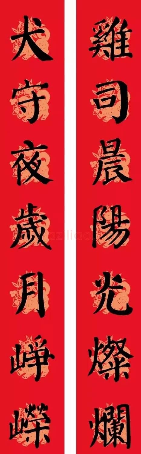2018年颜楷春联：勤礼碑集字版 | 书法名家作品鉴赏