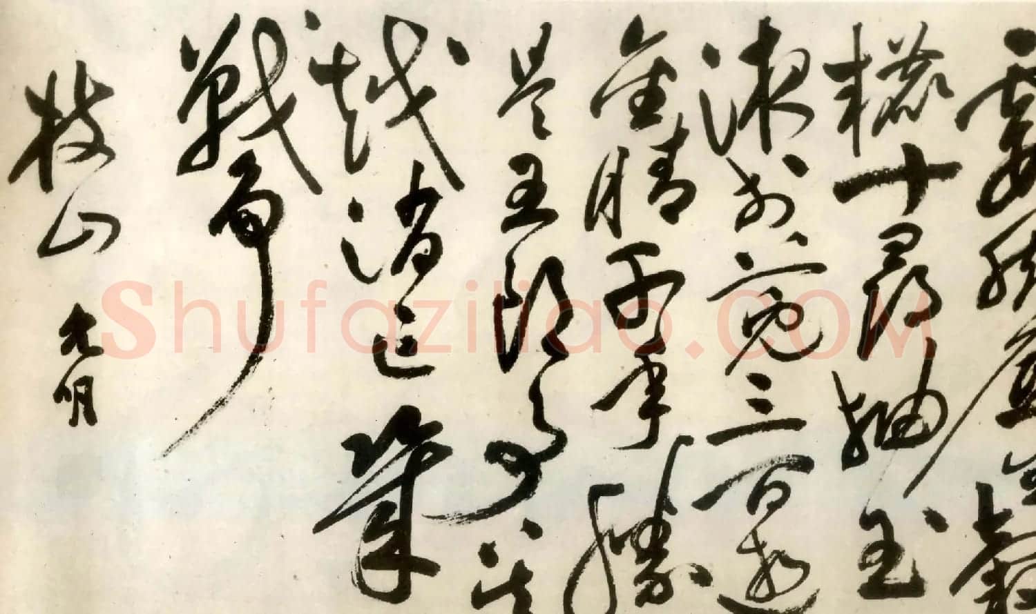 祝允明草书欣赏《句曲道中.虎丘诗卷》 | 书法长卷