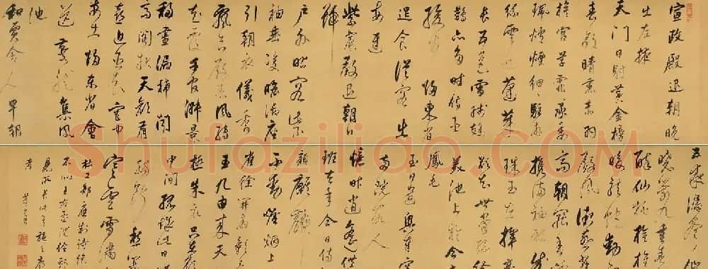 董其昌行草书《杜工部诗卷》 | 名家书法作品赏析