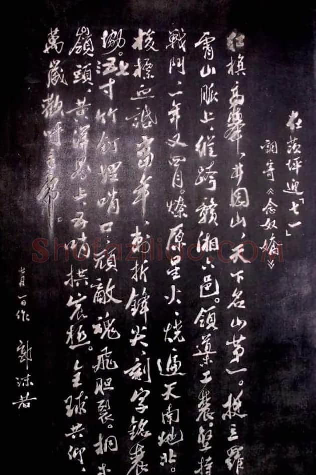 井冈山碑林名人书法欣赏 | 书法名家作品鉴赏