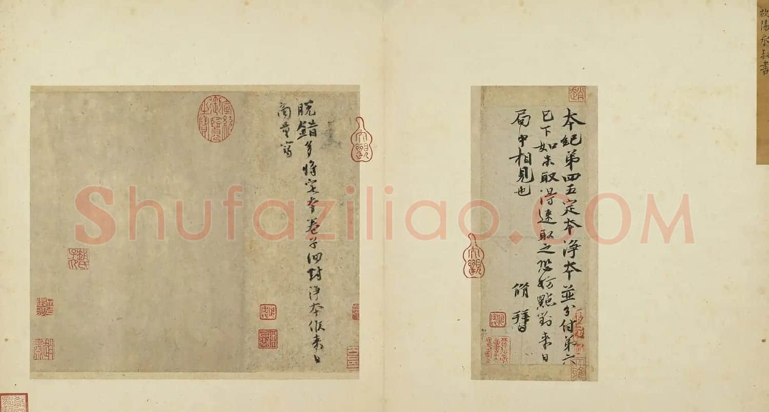 北宋欧阳修书法《付书局帖》 | 书法作品赏析