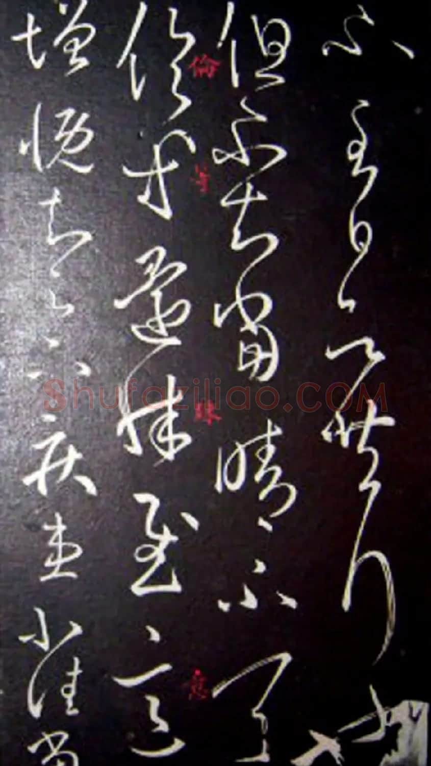 南唐刻本《澄清堂帖·王右军帖》合辑 | 书法碑帖