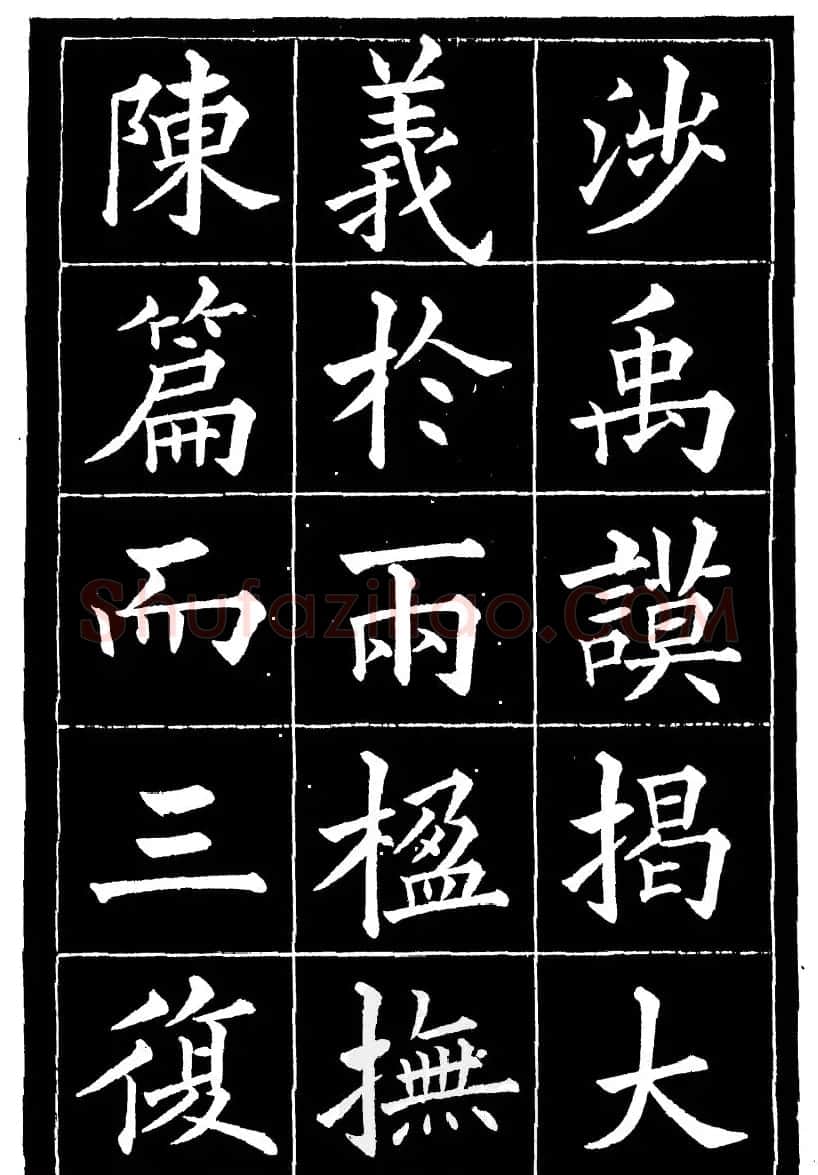黄自元楷书《焦君神道碑》端庄秀蕴 | 书法碑帖