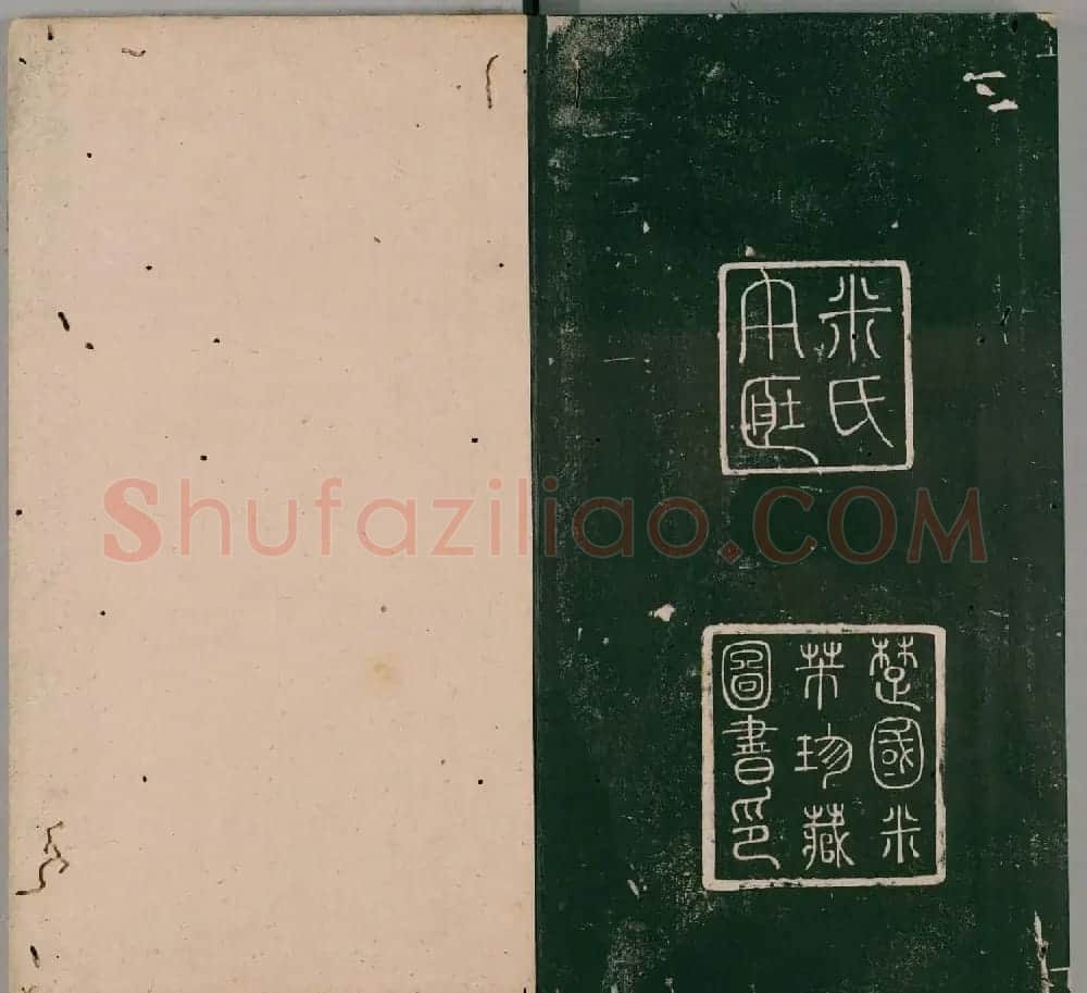 明代石刻本《二王帖》卷二王羲之行草书帖 | 名家书法作品精选