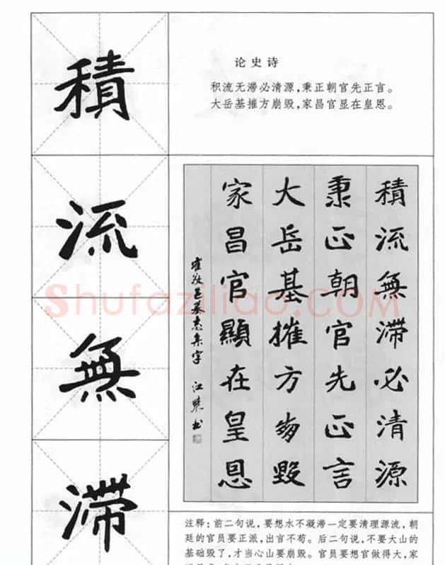 魏楷字帖《崔敬邕墓志集字版》 | 毛笔楷书字帖