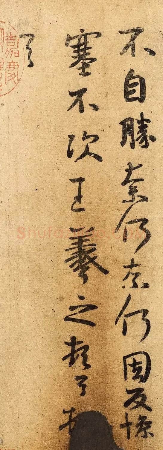 王羲之行楷书鉴赏《姨母帖》 | 书法名家作品鉴赏