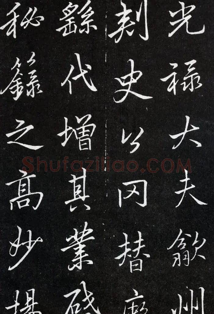 李北海书法作品欣赏《叶有道碑》 | 书法碑帖