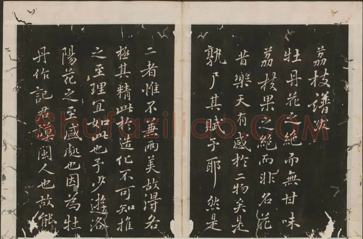 蔡襄楷书法帖 古香斋宝藏蔡帖卷三 | 书法碑帖