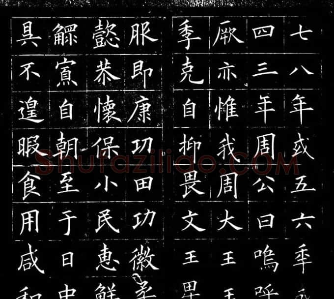 冯誉骥书法碑帖欣赏精品小楷四种 | 书法碑帖