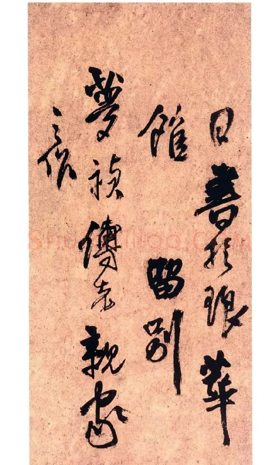 王铎草书《秋夜宿西寄友卷》 | 书法名家作品鉴赏