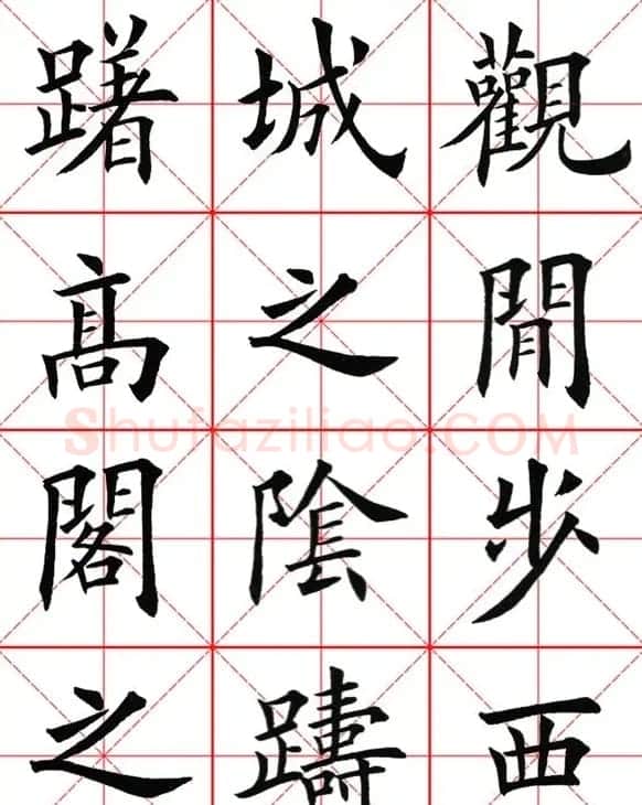 田英章楷书九成宫米字格大字版 | 软笔楷书字帖