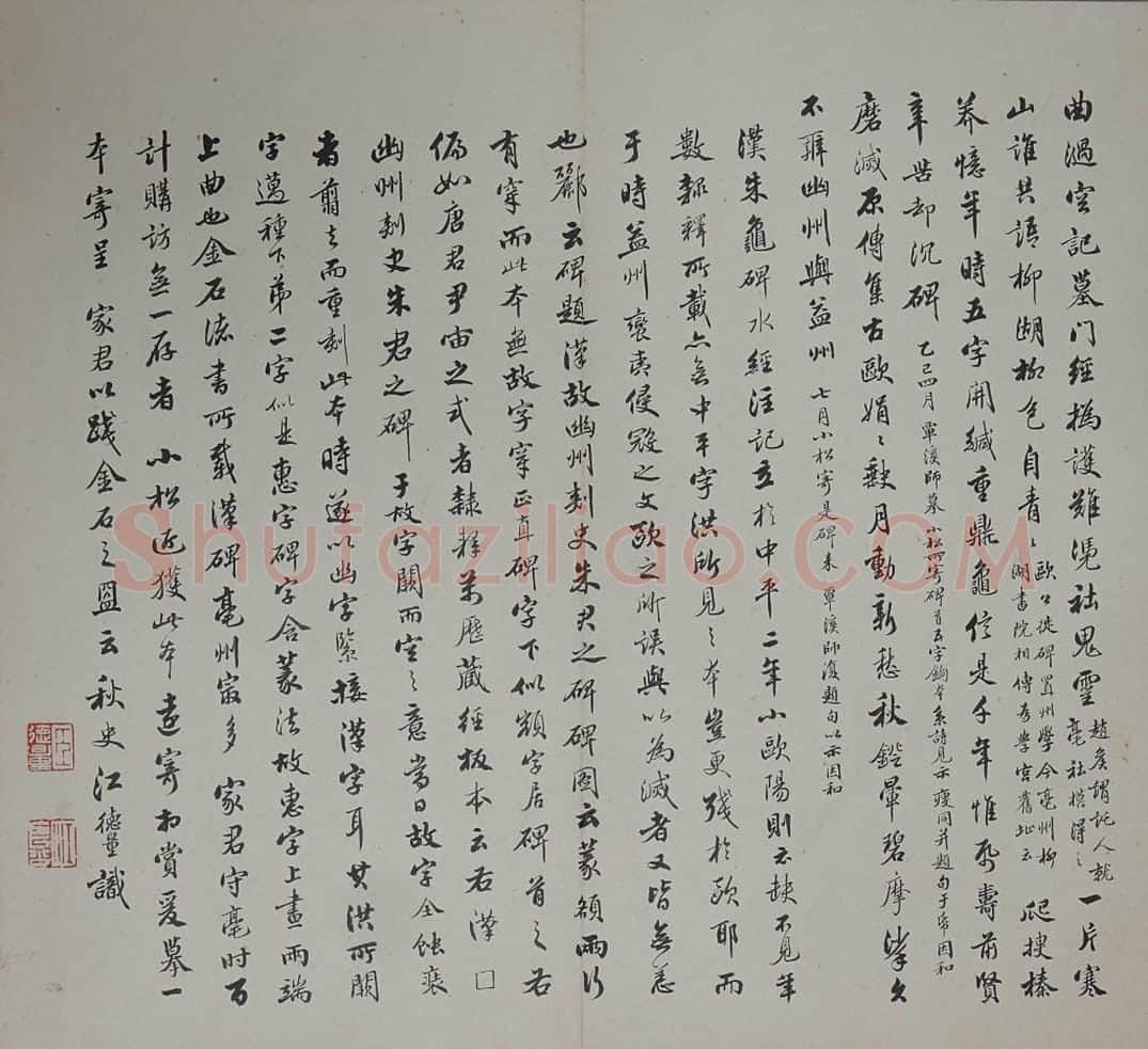 朱龟碑 | 故宫铭刻类藏品