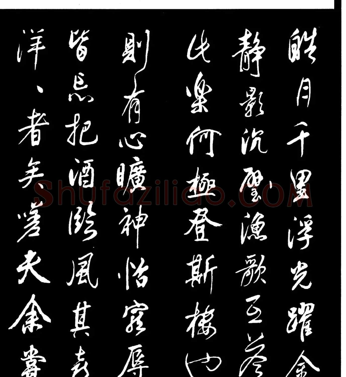 董其昌书法欣赏行书字帖《岳阳楼记》 | 毛笔行书字帖