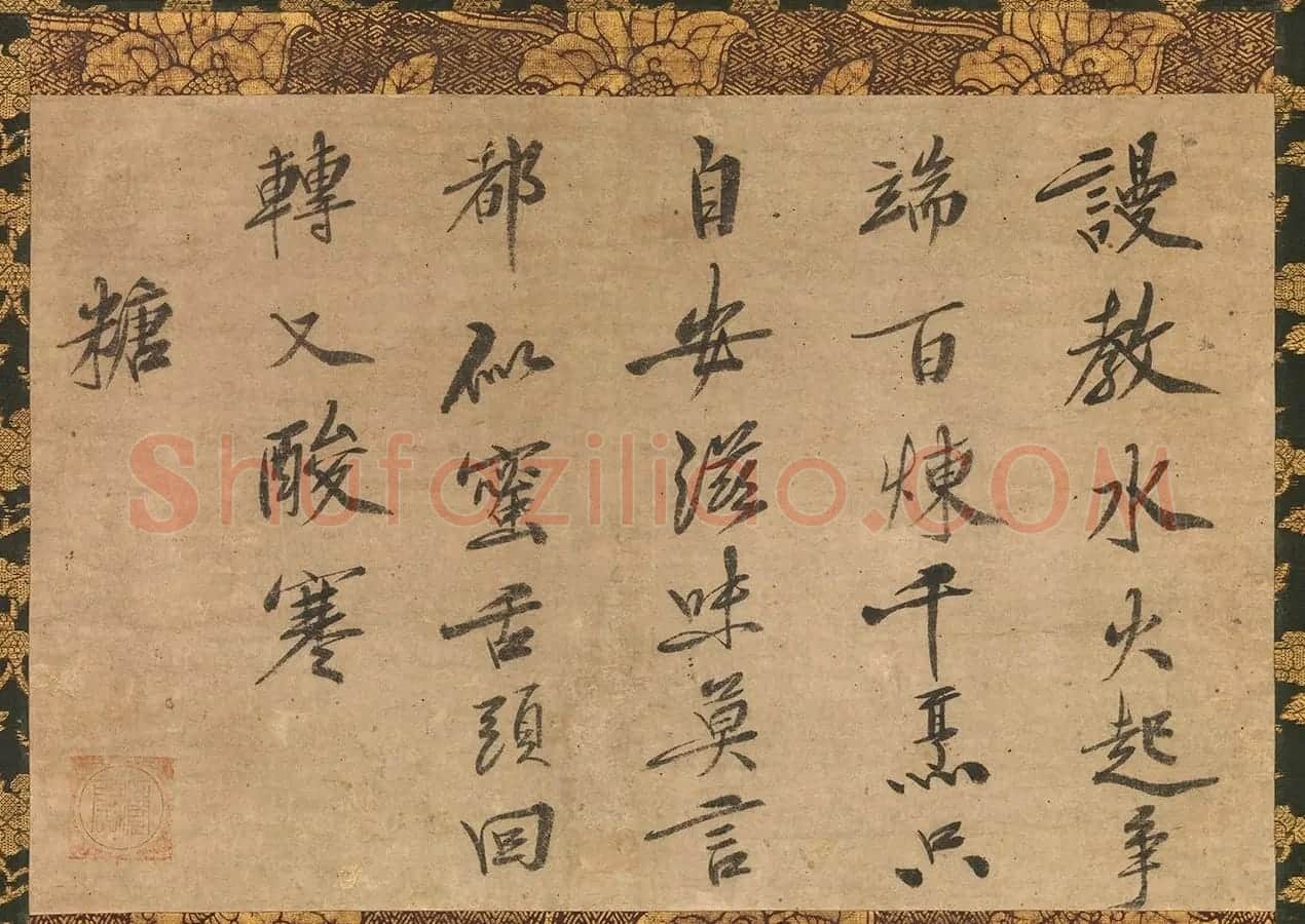 日本禅僧虎关师炼书法墨迹欣赏 | 名家书法作品精选