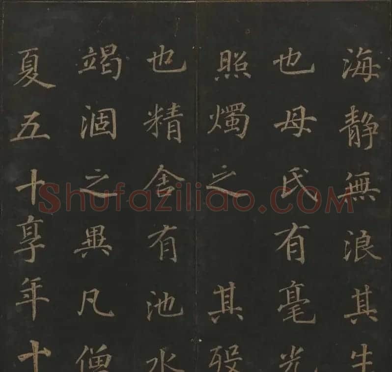 《玉烟堂法帖》第十册唐法书李邕专辑 | 书法碑帖