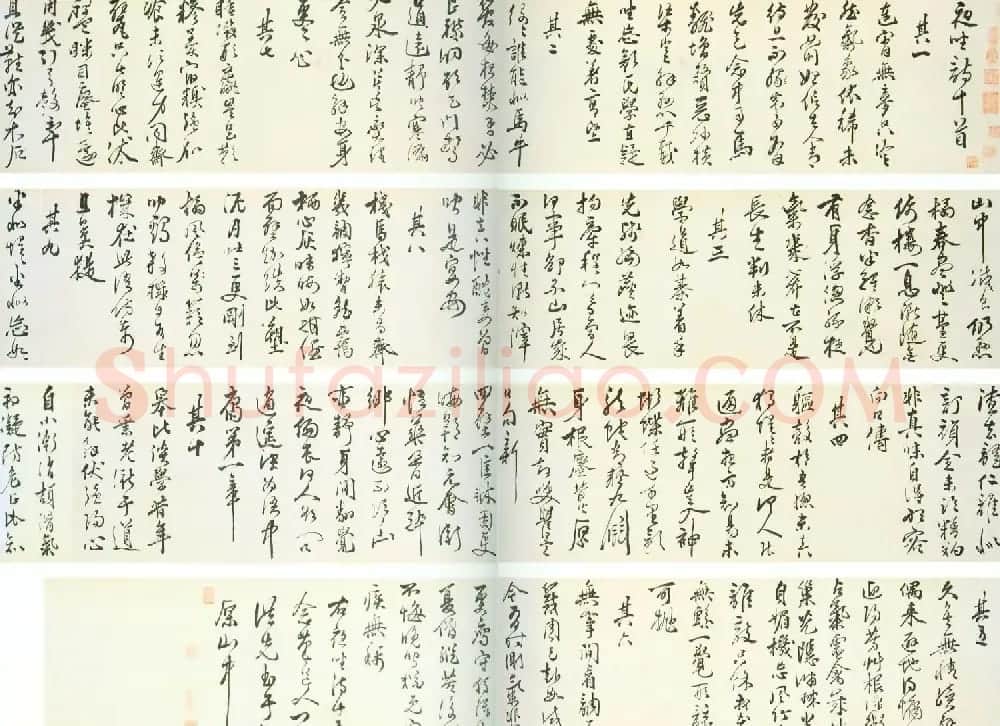 明代罗洪先行书诗卷欣赏《夜坐诗十首》 | 书法长卷