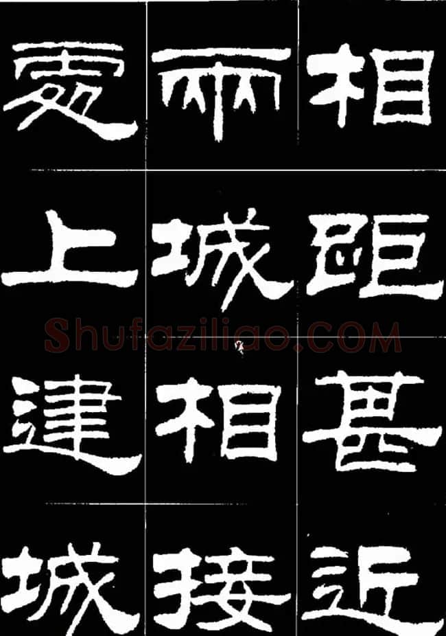 刘炳森隶书欣赏《明北京城墙维修记》 | 毛笔隶书字帖