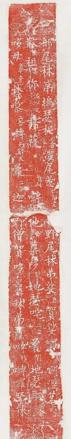 柳丕楷书《陀罗尼经幢》朱拓本 | 书法碑帖