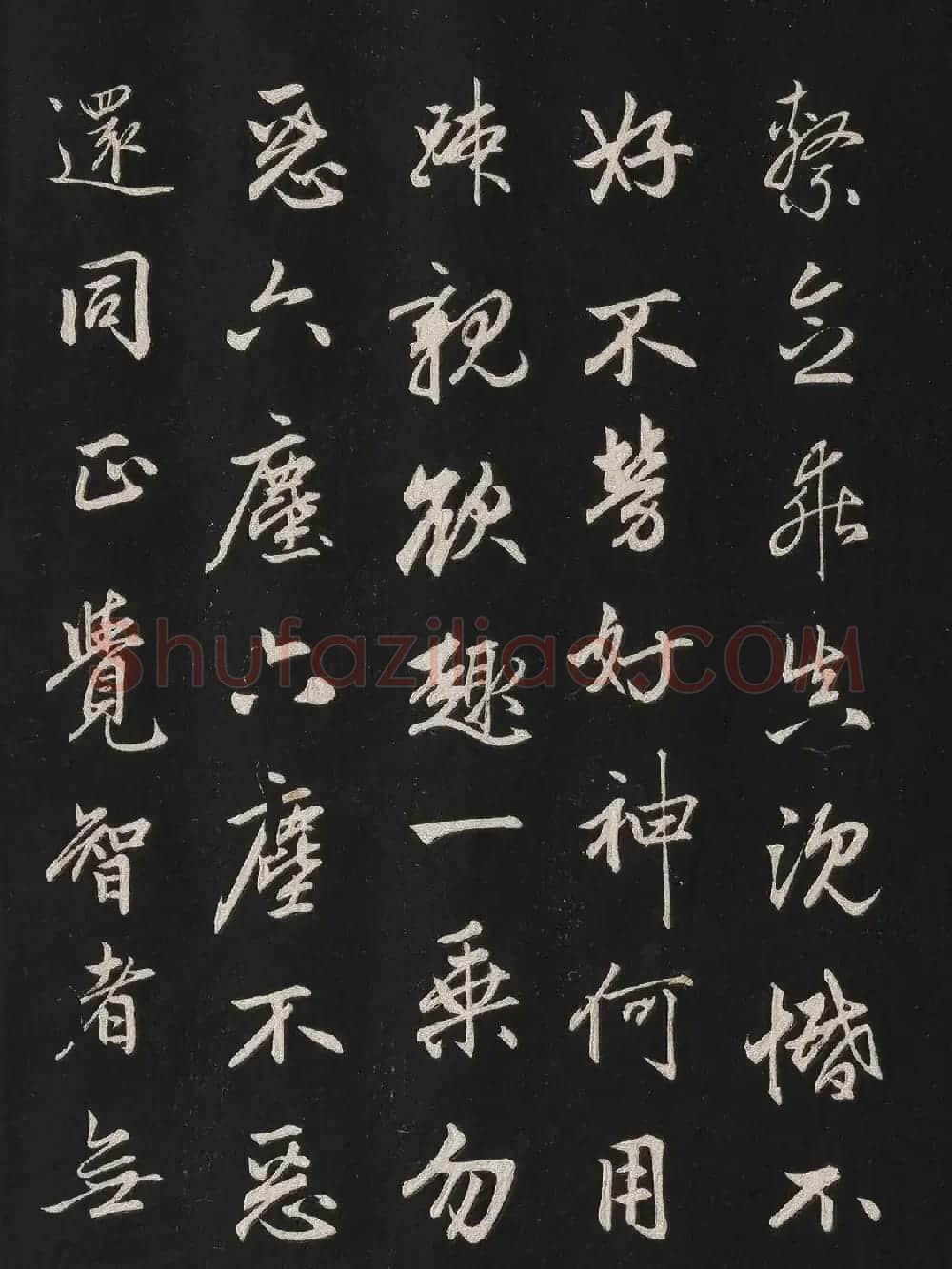 赵孟頫62岁行书《信心铭》 | 书法名家作品欣赏