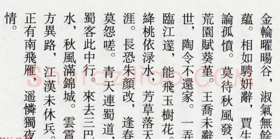 爱新觉罗·溥心畲草书《自作诗卷》 | 毛笔书法作品