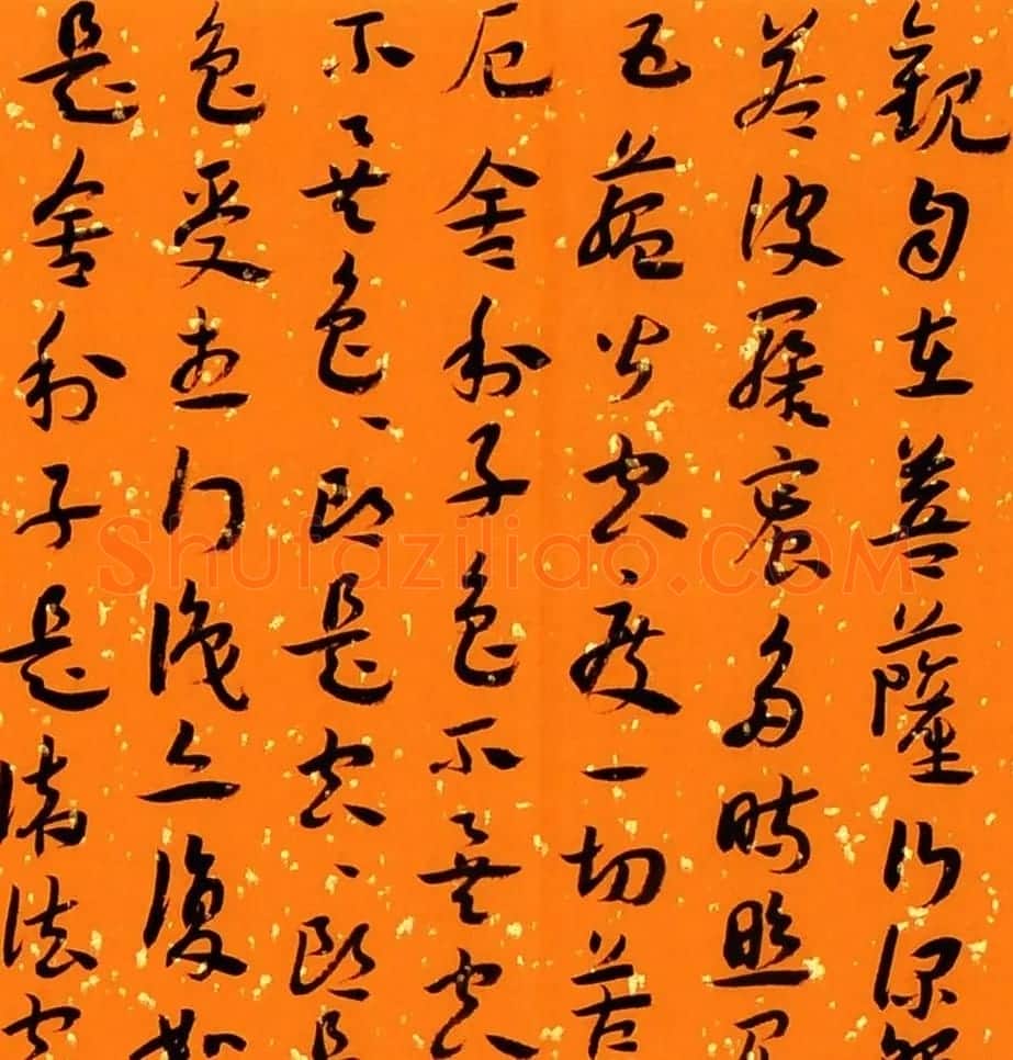 邱才桢章草书法心经手卷欣赏 | 心经书法作品