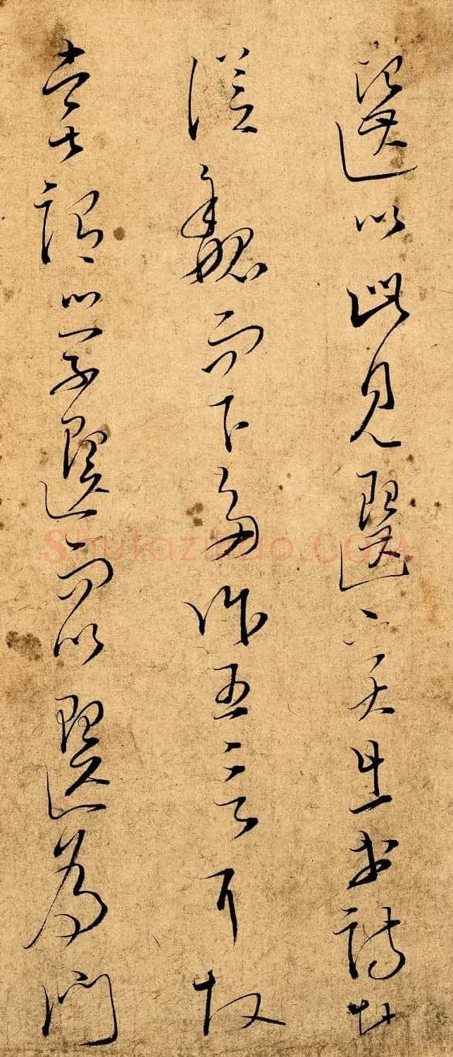 文天祥草书真迹《木鸡集序卷》 | 软笔书法作品