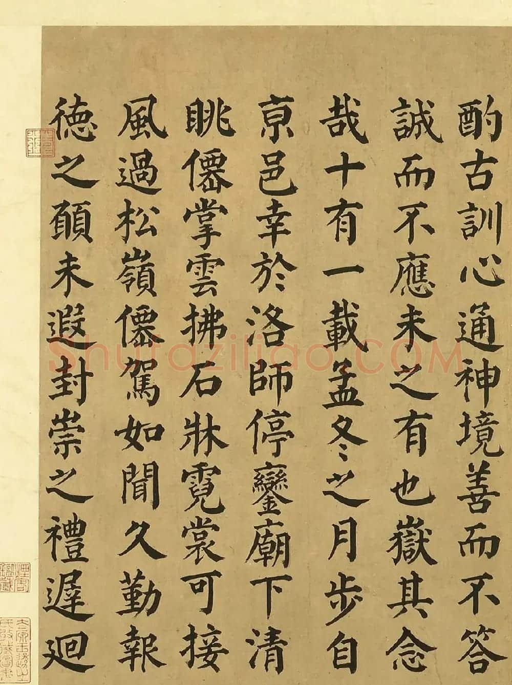 颜真卿楷书西岳太华山碑铭 | 书法名家作品欣赏