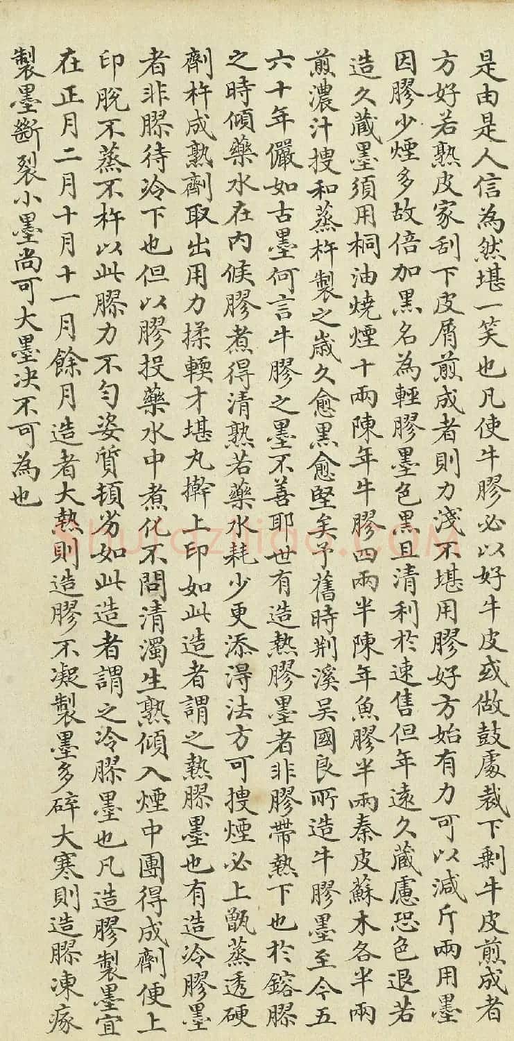 沈初小楷题记徐扬墨法集要图卷 | 传世书法作品欣赏
