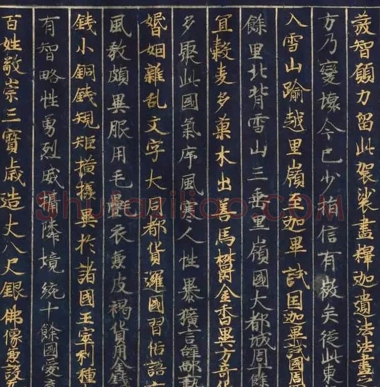 藤原清衡发愿遗物《大唐西域记第一卷》东京国立博物馆藏 | 敦煌写经赏析