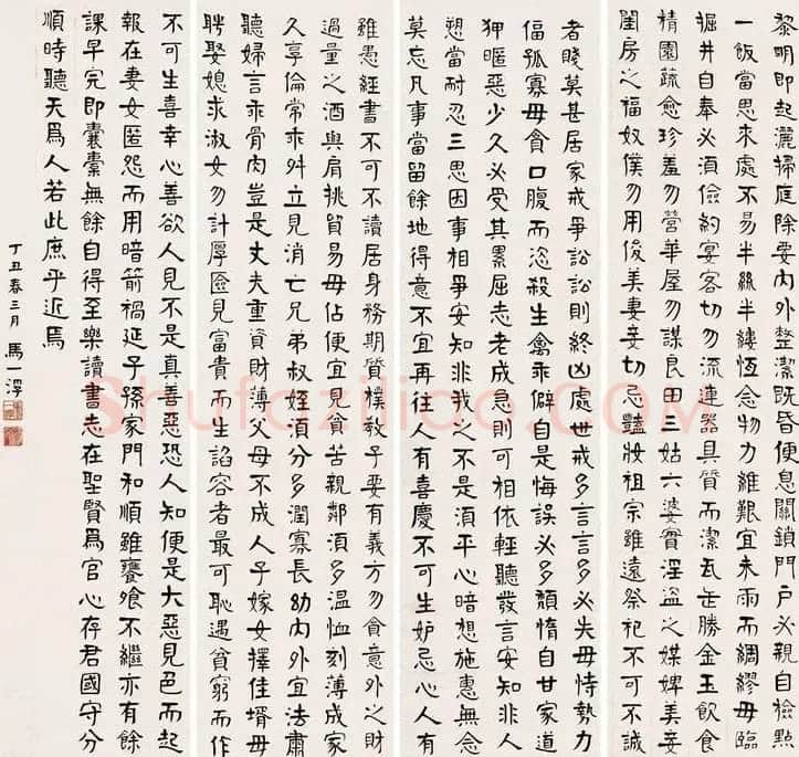 马一浮书法作品欣赏 | 毛笔书法作品