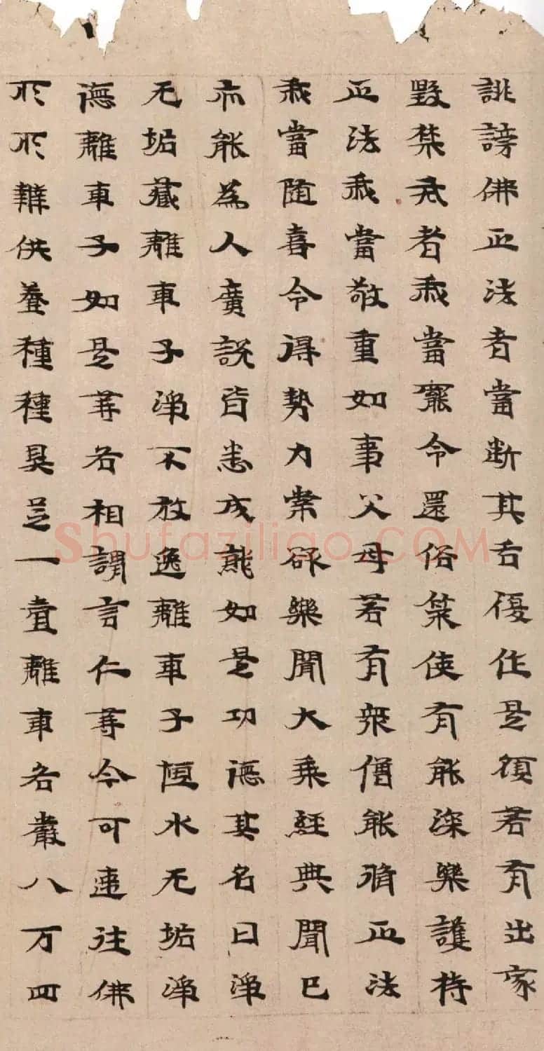 北魏书法精品《大般涅盘经卷寿命品第一》 | 敦煌写经赏析