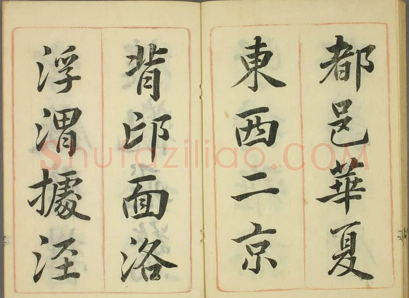 日本筱崎小竹书法《千字文》乾坤2册合辑 | 书法名家作品欣赏