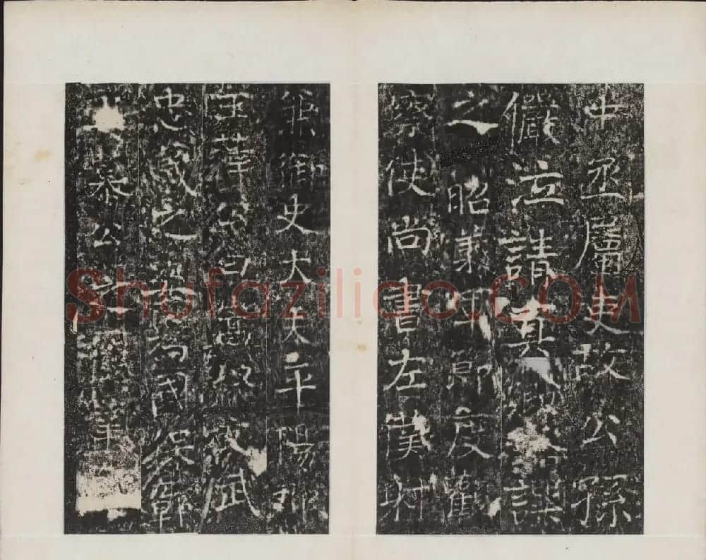 颜真卿书法欣赏《广平文贞公宋璟神道碑》 | 书法名家作品欣赏