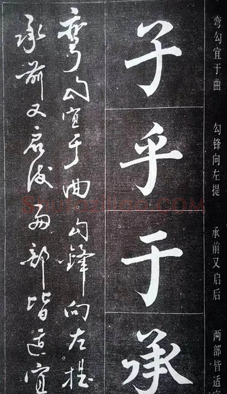 赵玉亭楷书行书大字帖--书法秘诀百首 | 软笔行书字帖