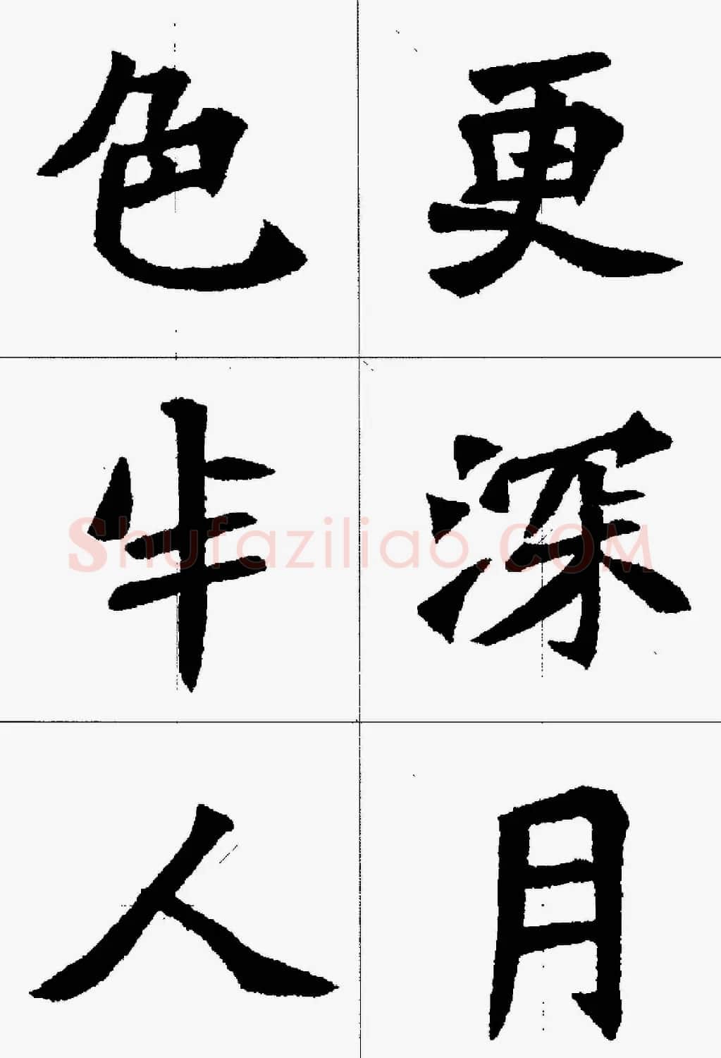 魏楷字帖欣赏《张猛龙碑集字唐诗十五首》 | 毛笔楷书字帖