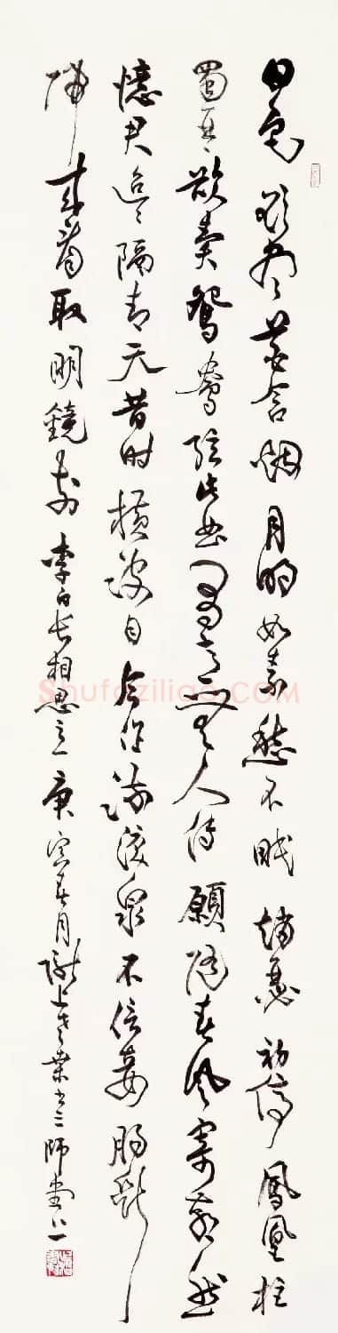 桑作楷草书书法作品欣赏 | 软笔书法作品