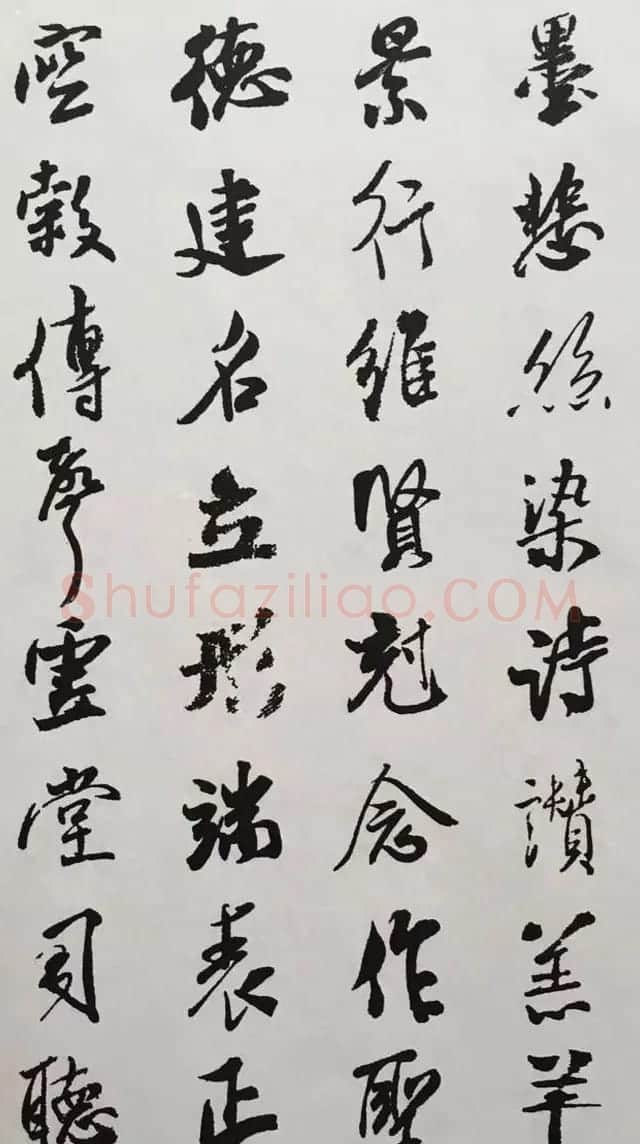 宋代大书法家米芾行书集字千字文 | 毛笔行书字帖