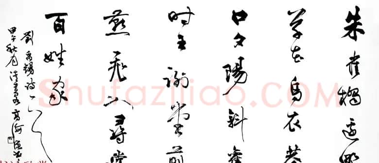青海书协副主席高海源书法作品欣赏 | 书法作品精选