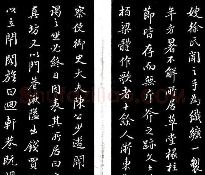 董其昌书法作品欣赏《浪迹先生碑》附跋 | 书法名家作品欣赏