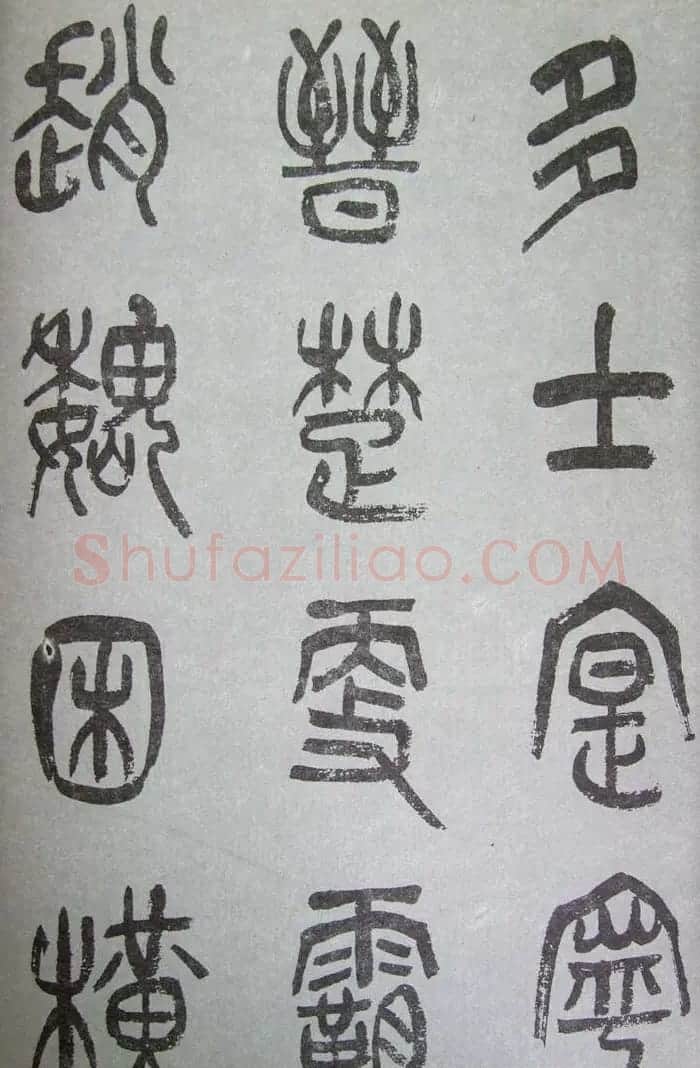 字帖欣赏《张树侯篆书千字文》 | 毛笔篆书字帖