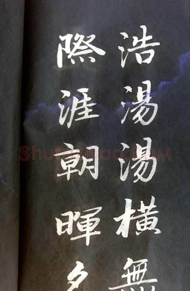 崔德法行楷书法欣赏《岳阳楼记》 | 书法作品鉴赏