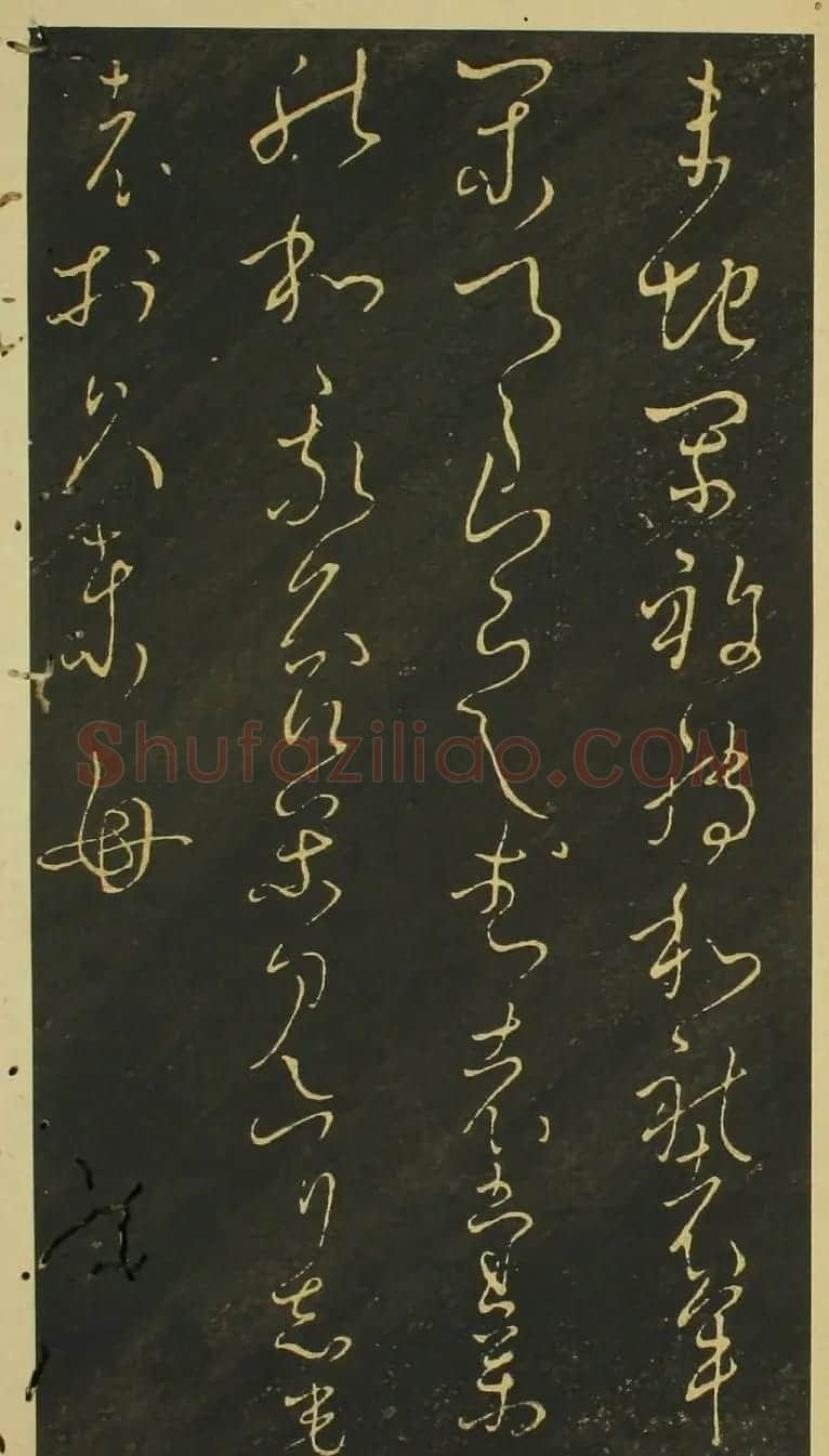 日本小野道风草书欣赏《野公道风安几帖》 | 名家书法作品赏析