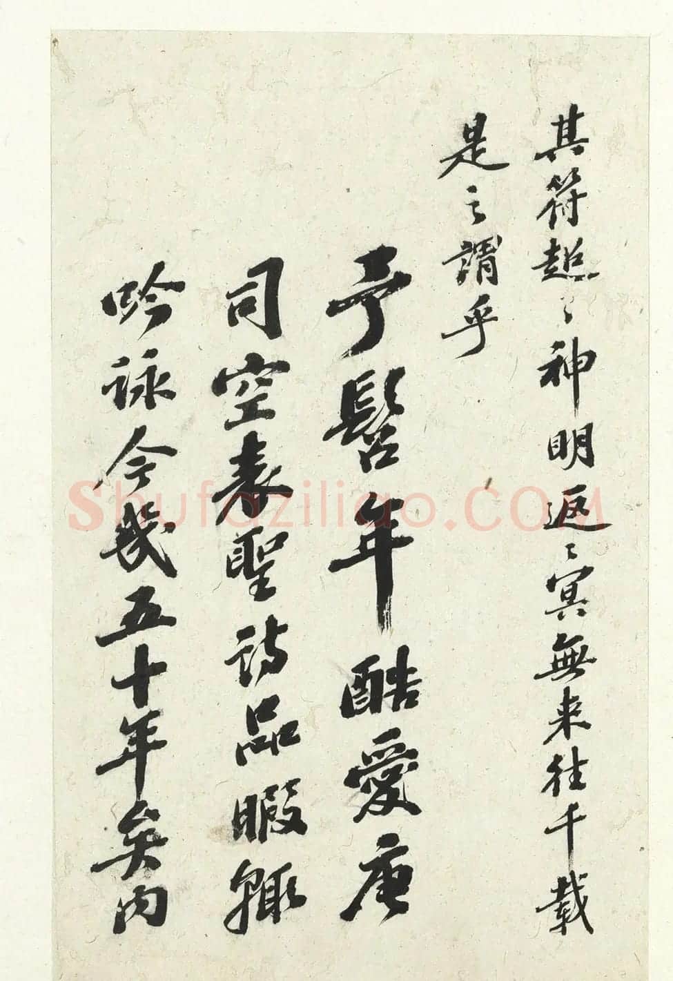 张之洞行楷书司空表圣诗品册 | 书法名家作品鉴赏