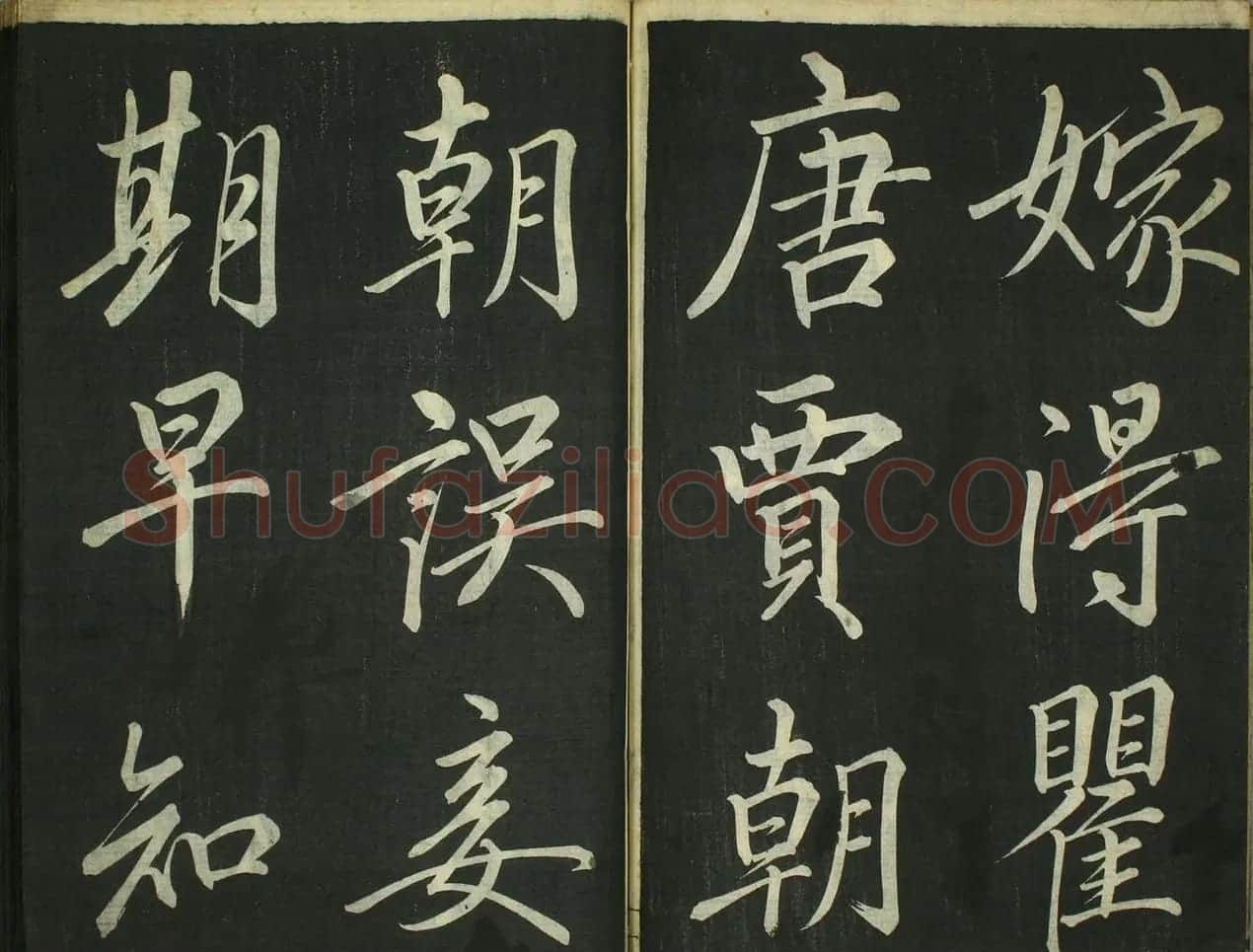 日本卷菱湖书法《习字唐诗帖》 | 书法名家作品欣赏