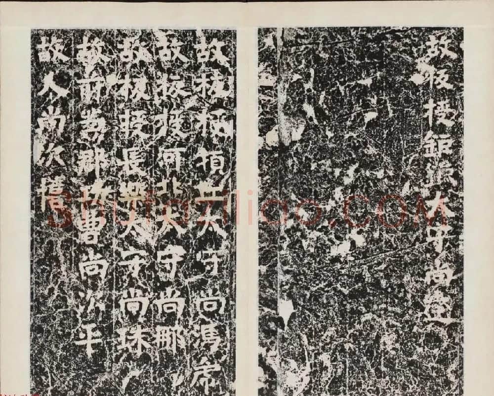 善本碑帖欣赏《魏修太公吕望碑》 | 书法碑帖