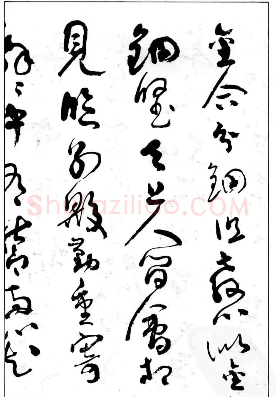 沈鹏行草书法欣赏《白居易长恨歌》 | 书法作品赏析