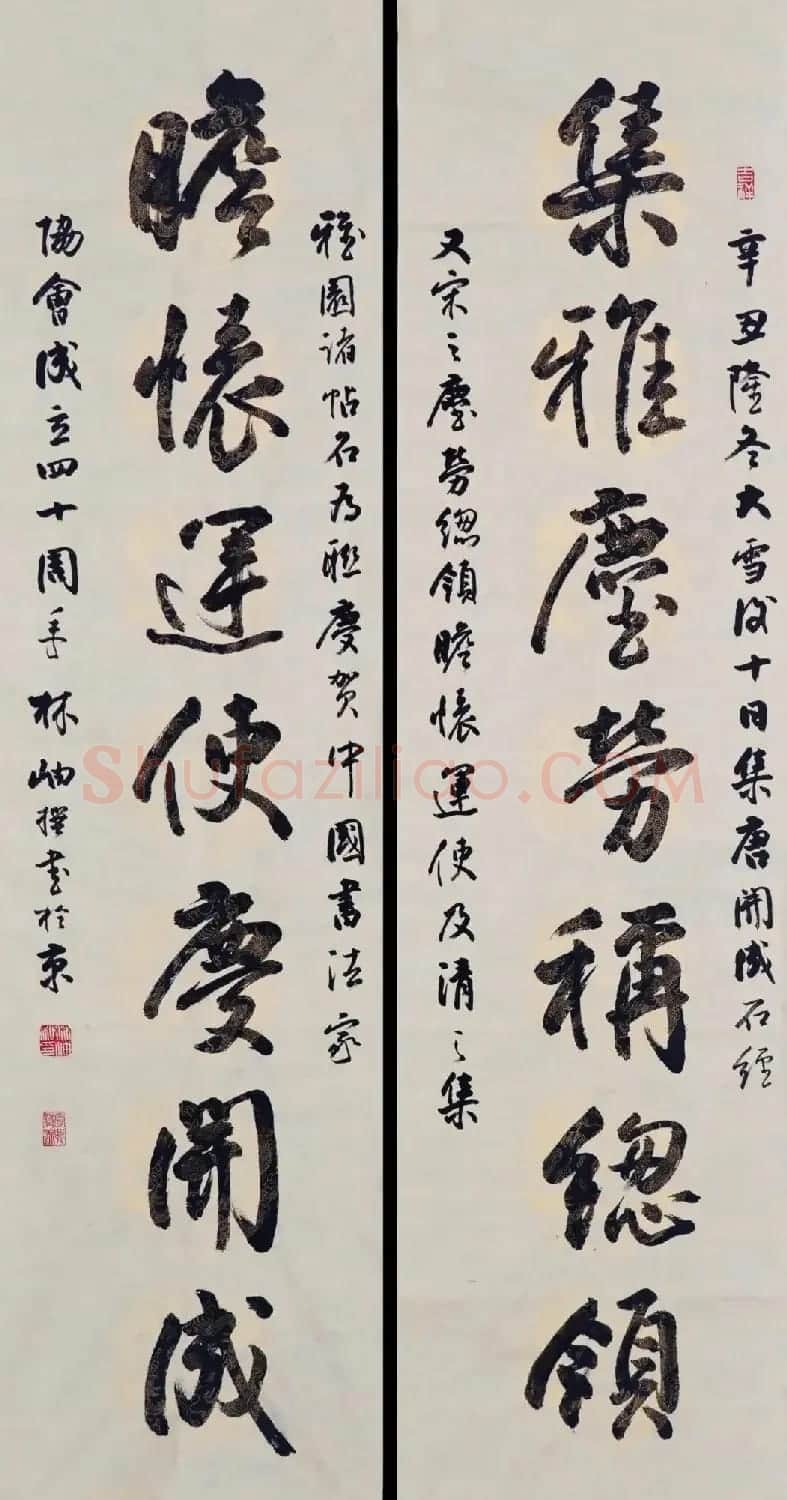 中国书法家协会成立40周年专辑 | 软笔书法作品